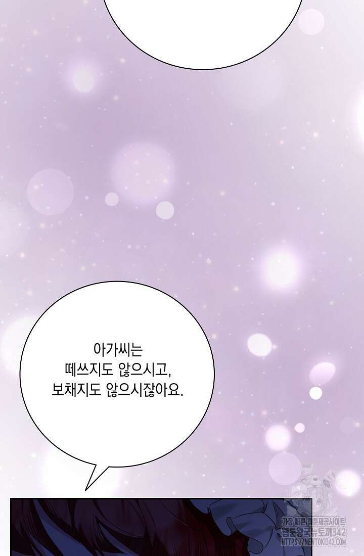 전생의 원수가 아빠라고요? 19화 38