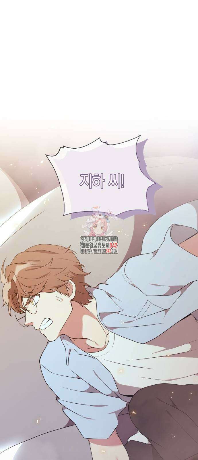 헌터 세상의 정원사 43화 1