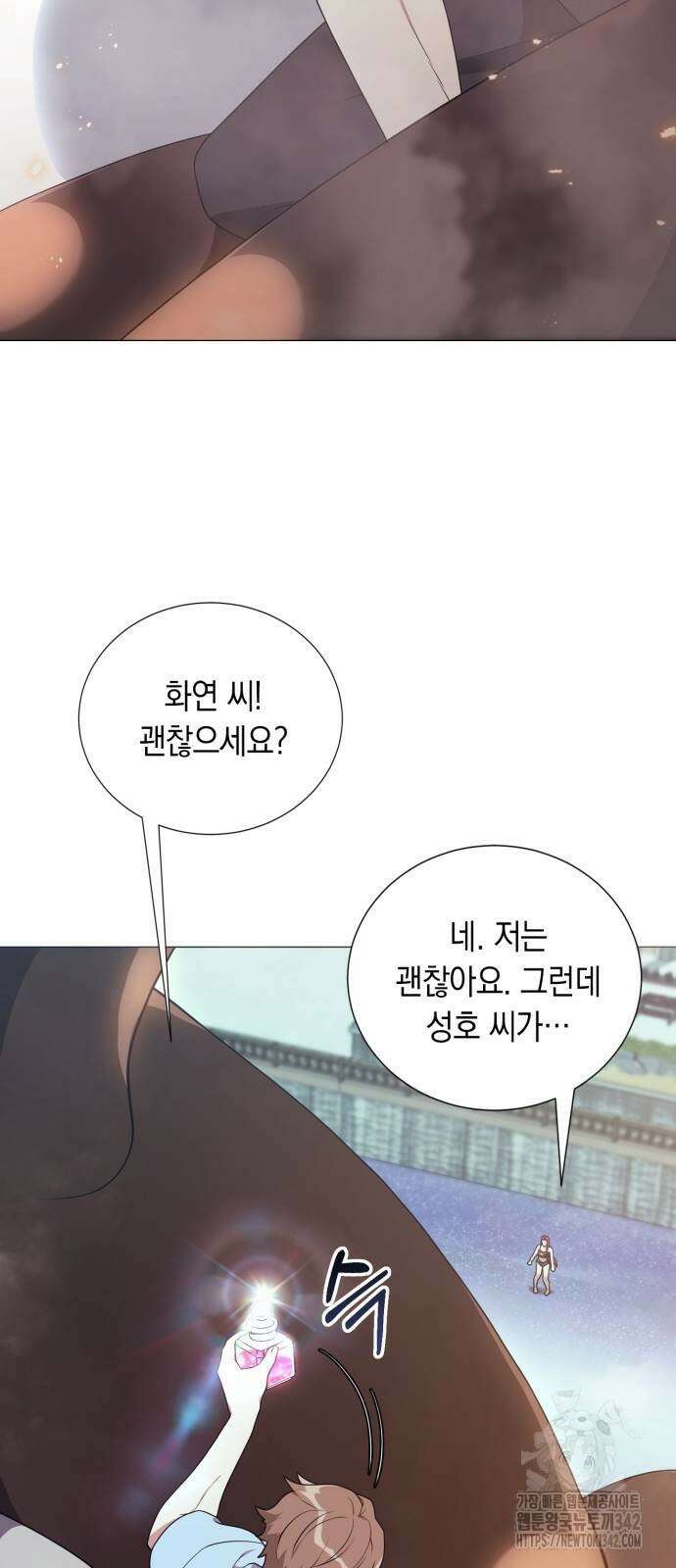 헌터 세상의 정원사 43화 2