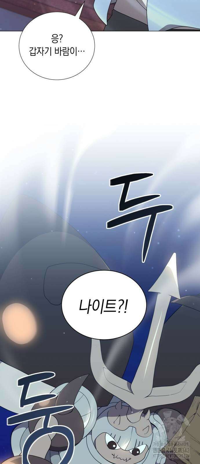 헌터 세상의 정원사 43화 13