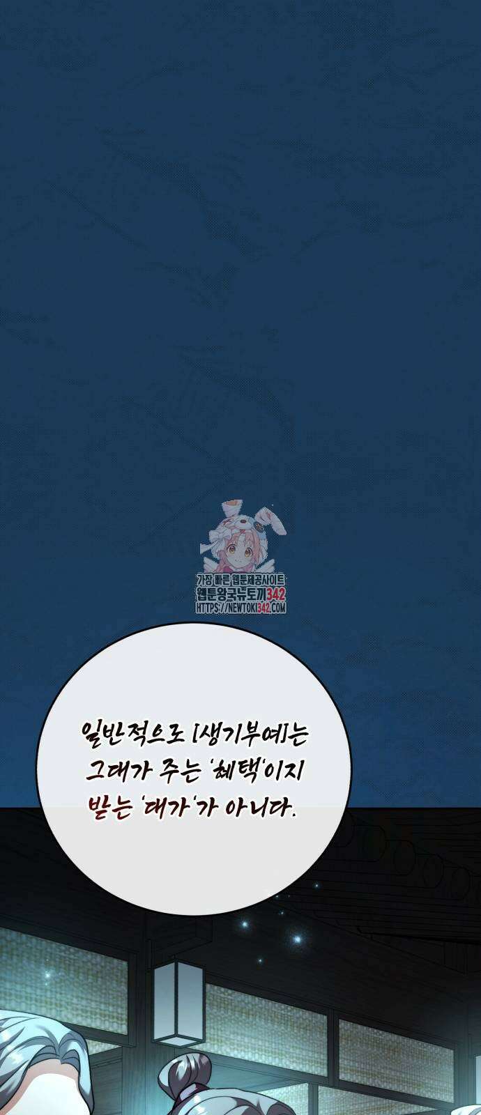 천재 배우의 아우라Aura 45화 1
