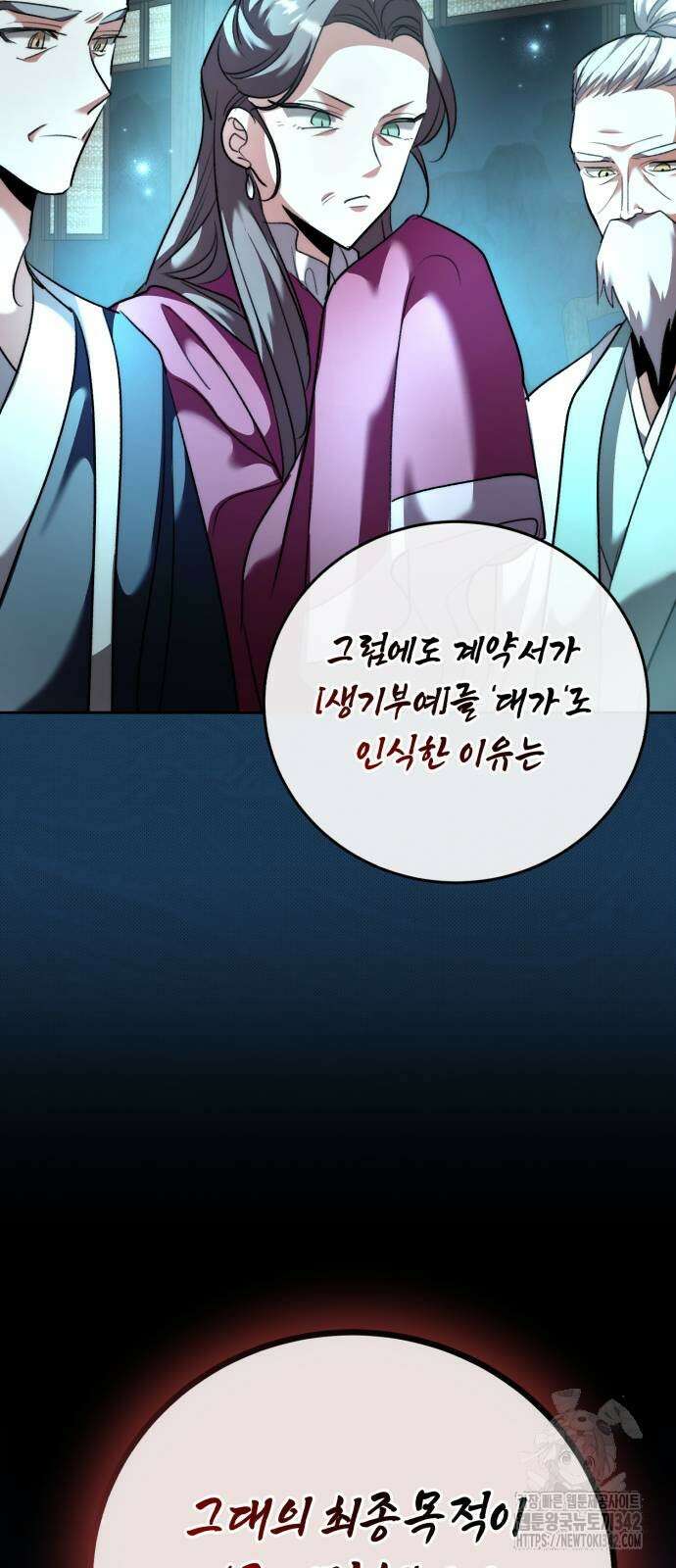 천재 배우의 아우라Aura 45화 2