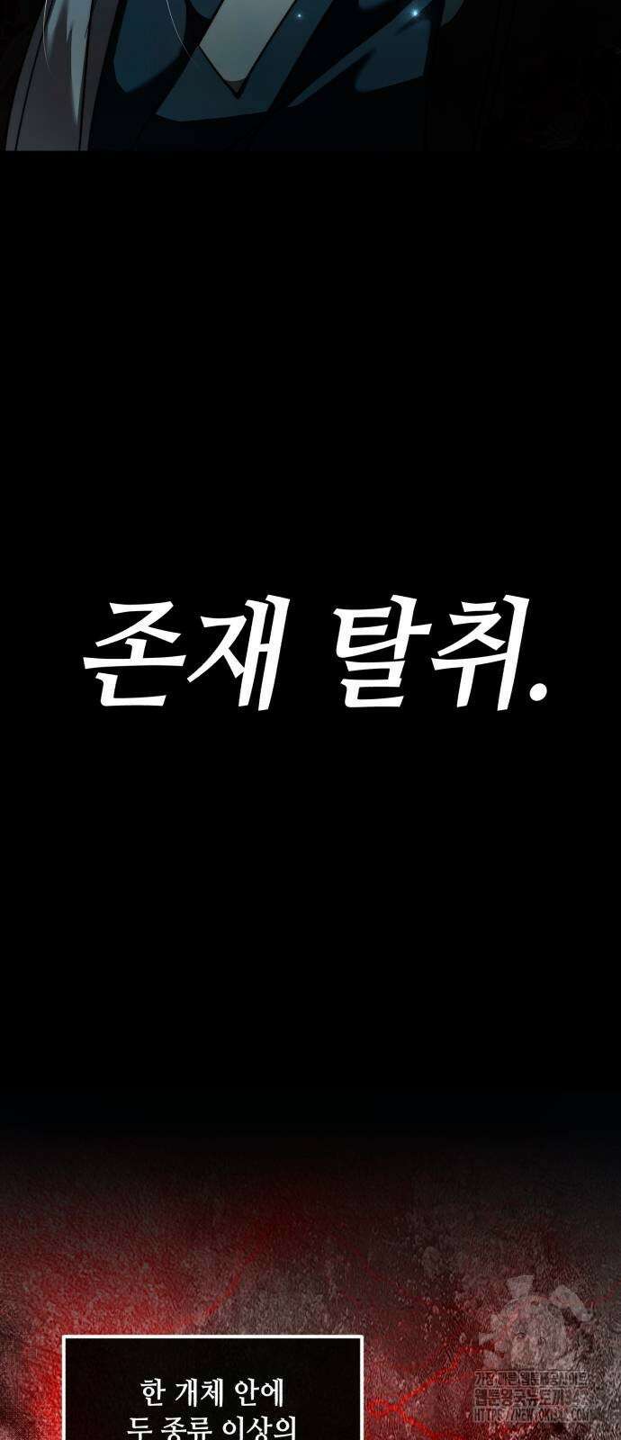 천재 배우의 아우라Aura 45화 4