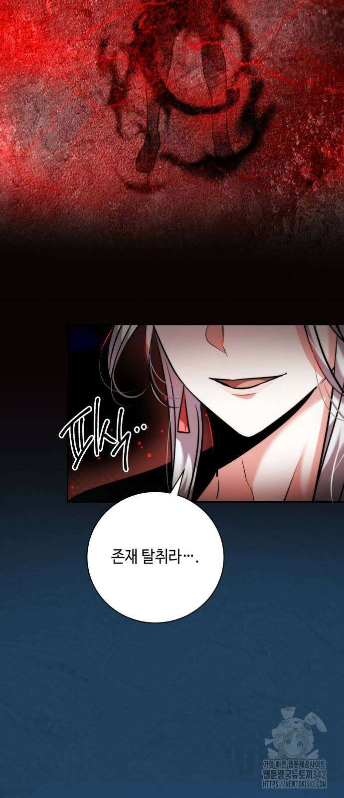 천재 배우의 아우라Aura 45화 6
