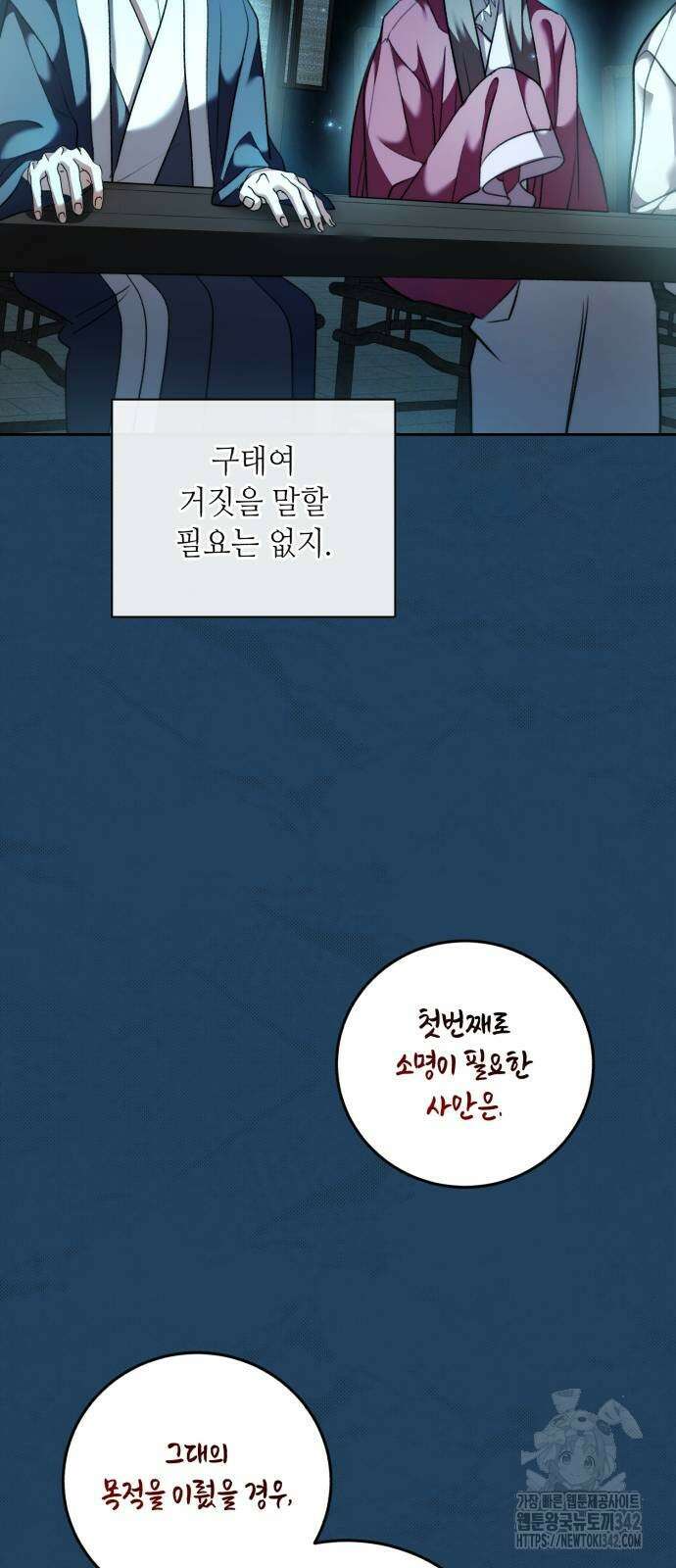천재 배우의 아우라Aura 45화 9