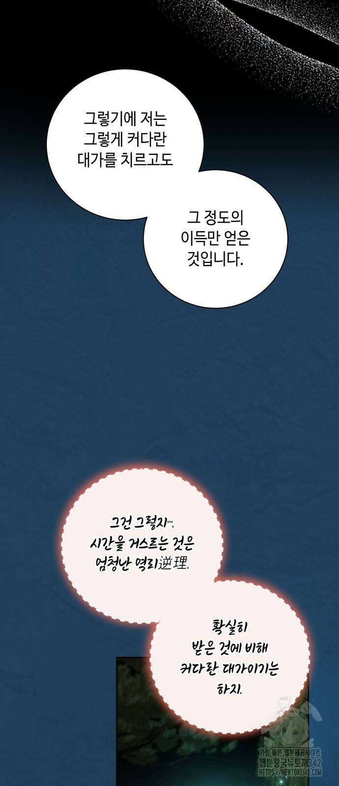 천재 배우의 아우라Aura 45화 14