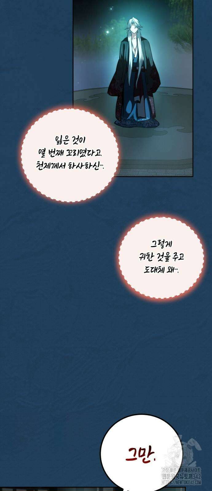 천재 배우의 아우라Aura 45화 15