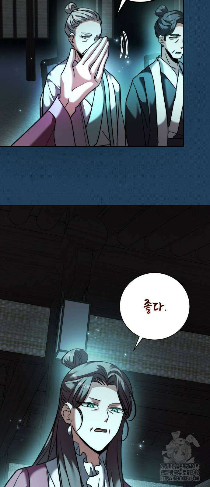 천재 배우의 아우라Aura 45화 16
