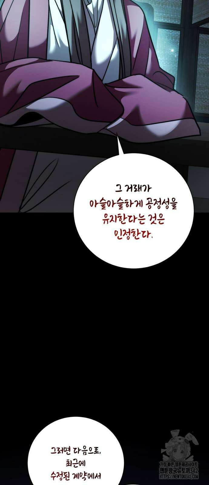 천재 배우의 아우라Aura 45화 17