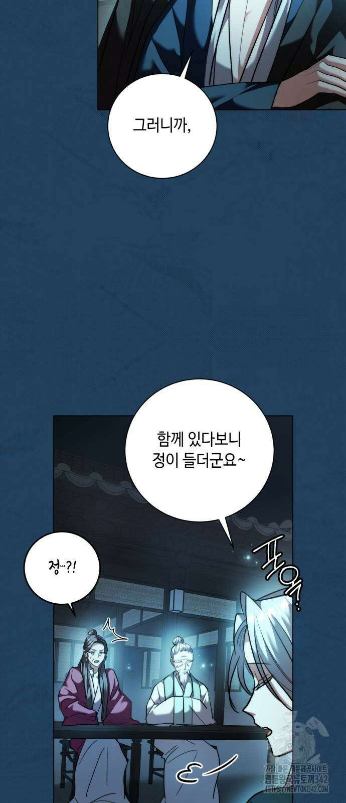 천재 배우의 아우라Aura 45화 20