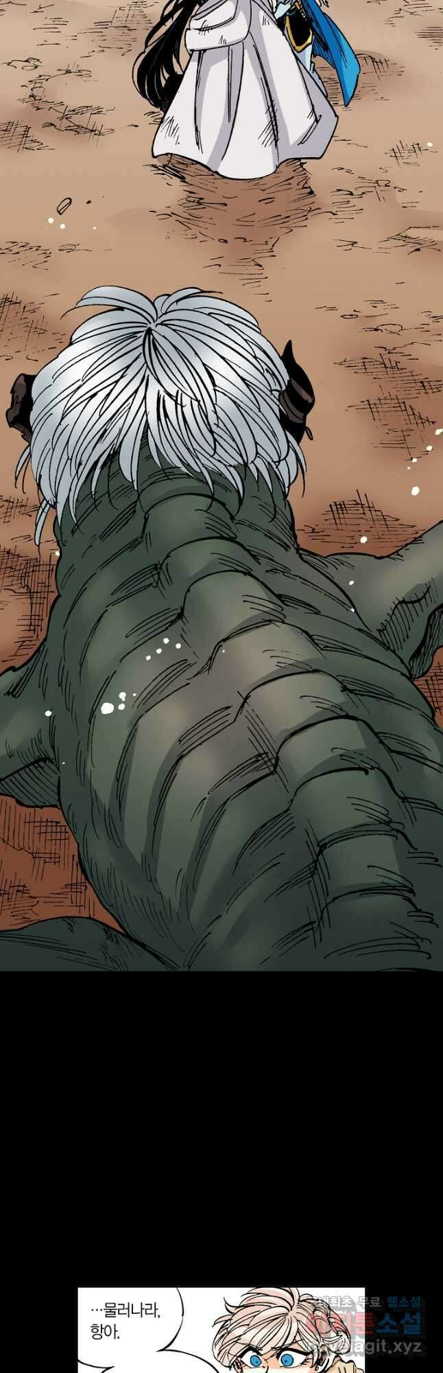 동군(올컬러) 156화 3