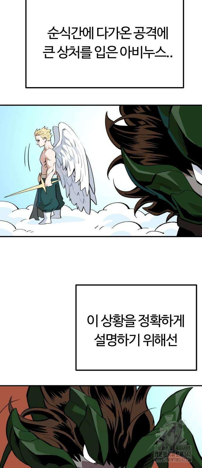 망치하르방 96화 8