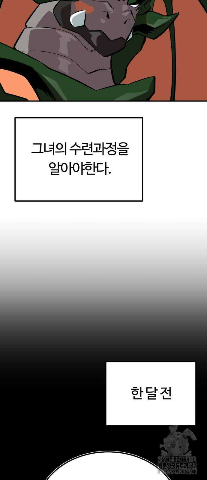 망치하르방 96화 9