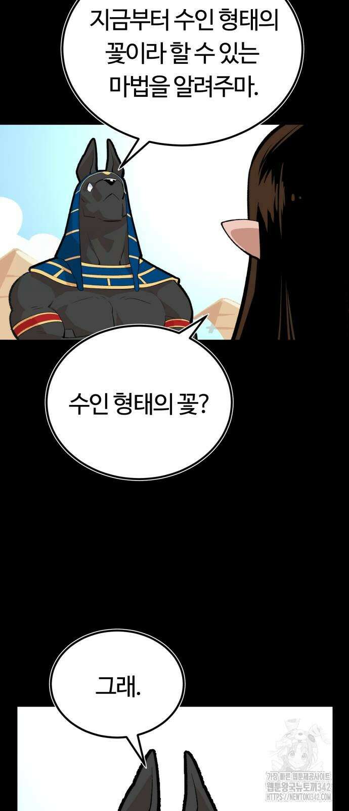 망치하르방 96화 10