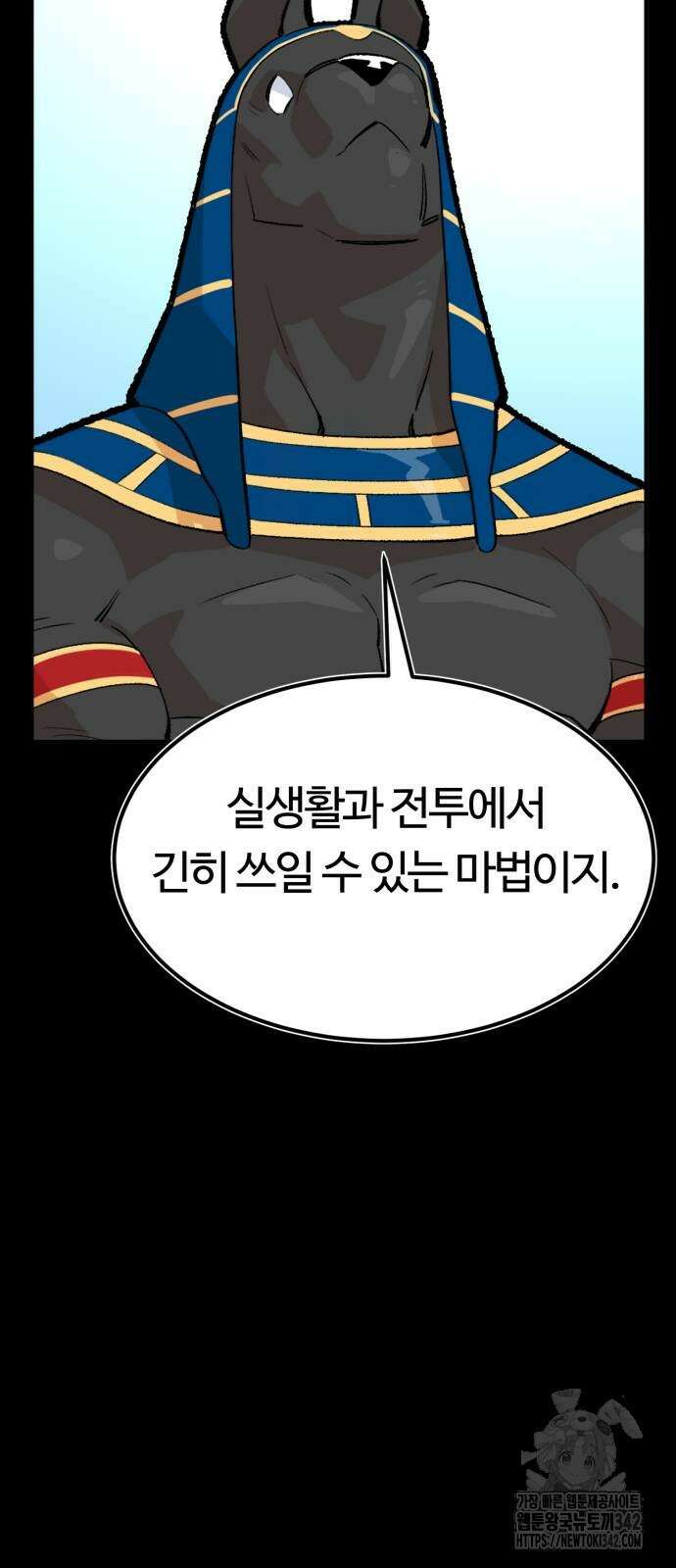 망치하르방 96화 11