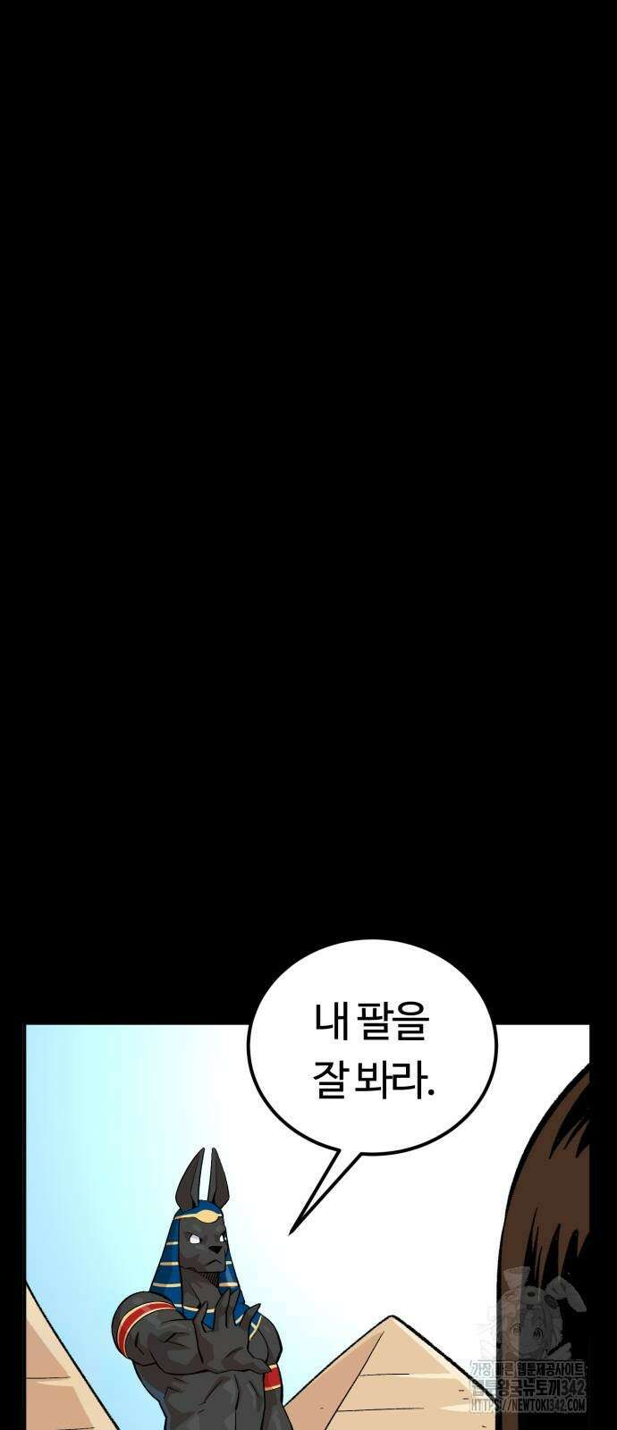 망치하르방 96화 12