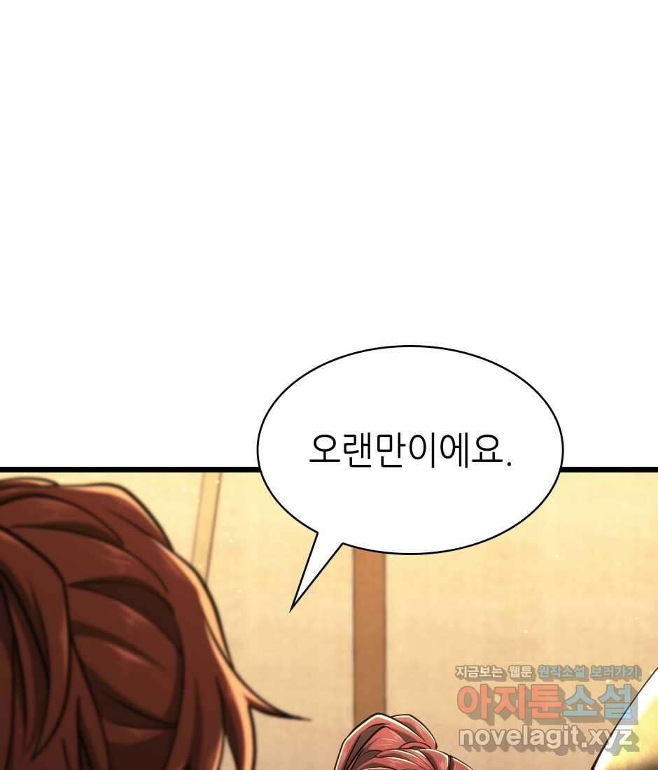 끝이 아닌 시작 186화 1
