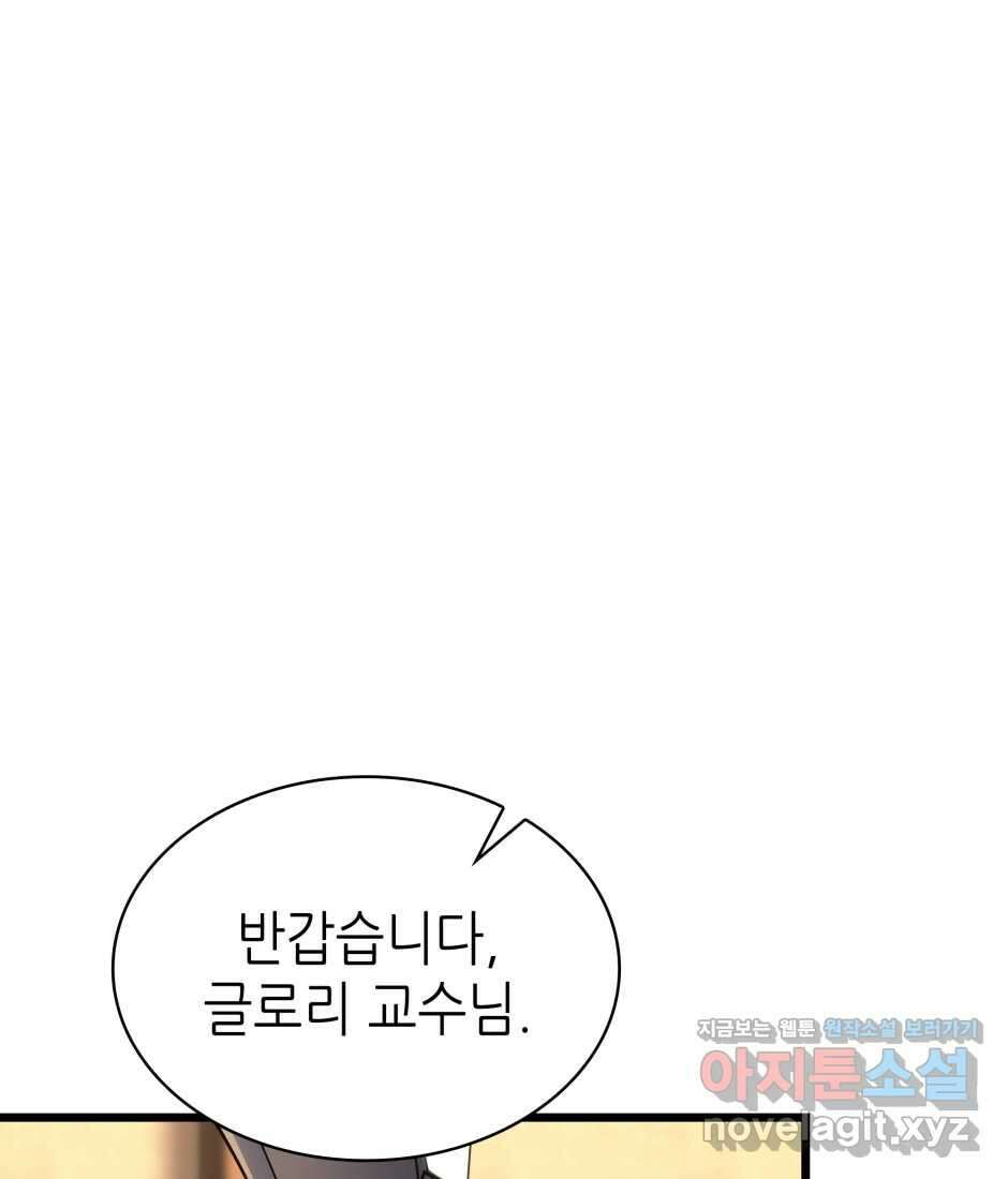 끝이 아닌 시작 186화 3