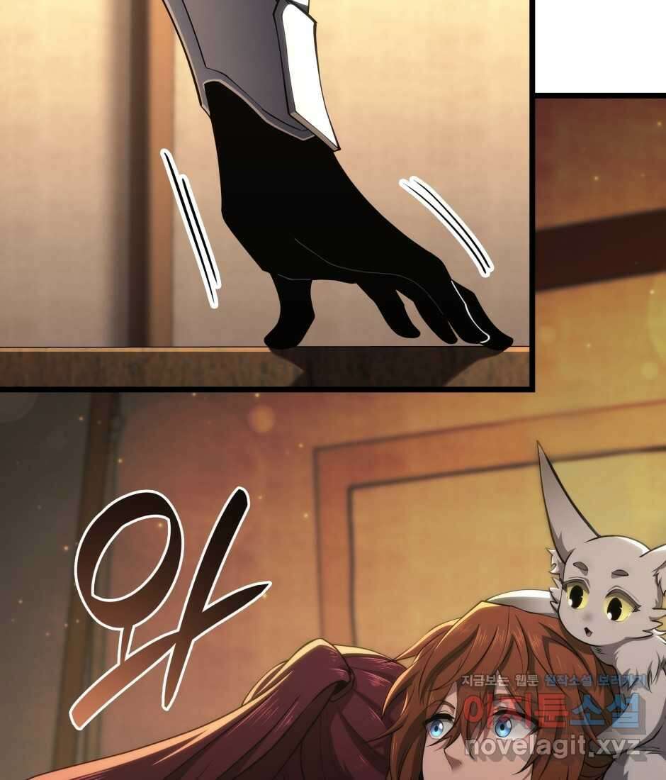 끝이 아닌 시작 186화 4