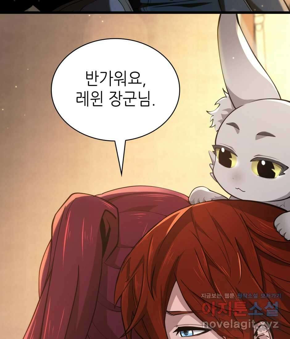 끝이 아닌 시작 186화 6