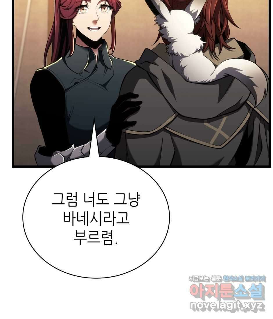끝이 아닌 시작 186화 9