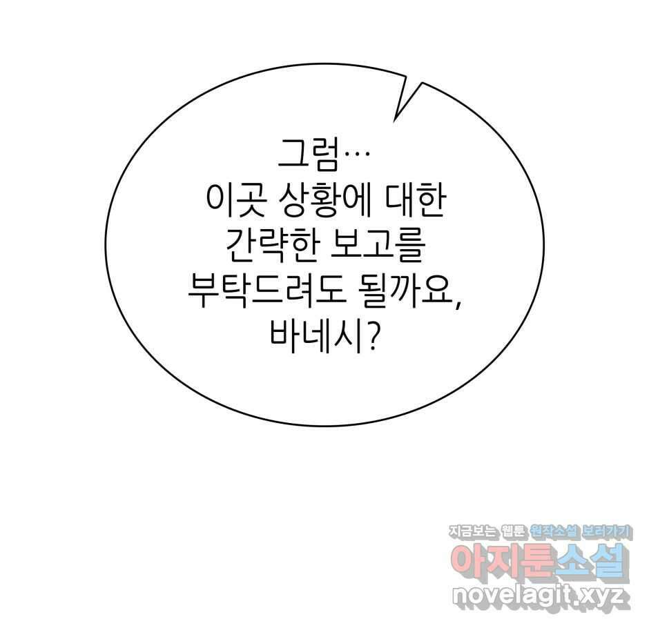 끝이 아닌 시작 186화 10