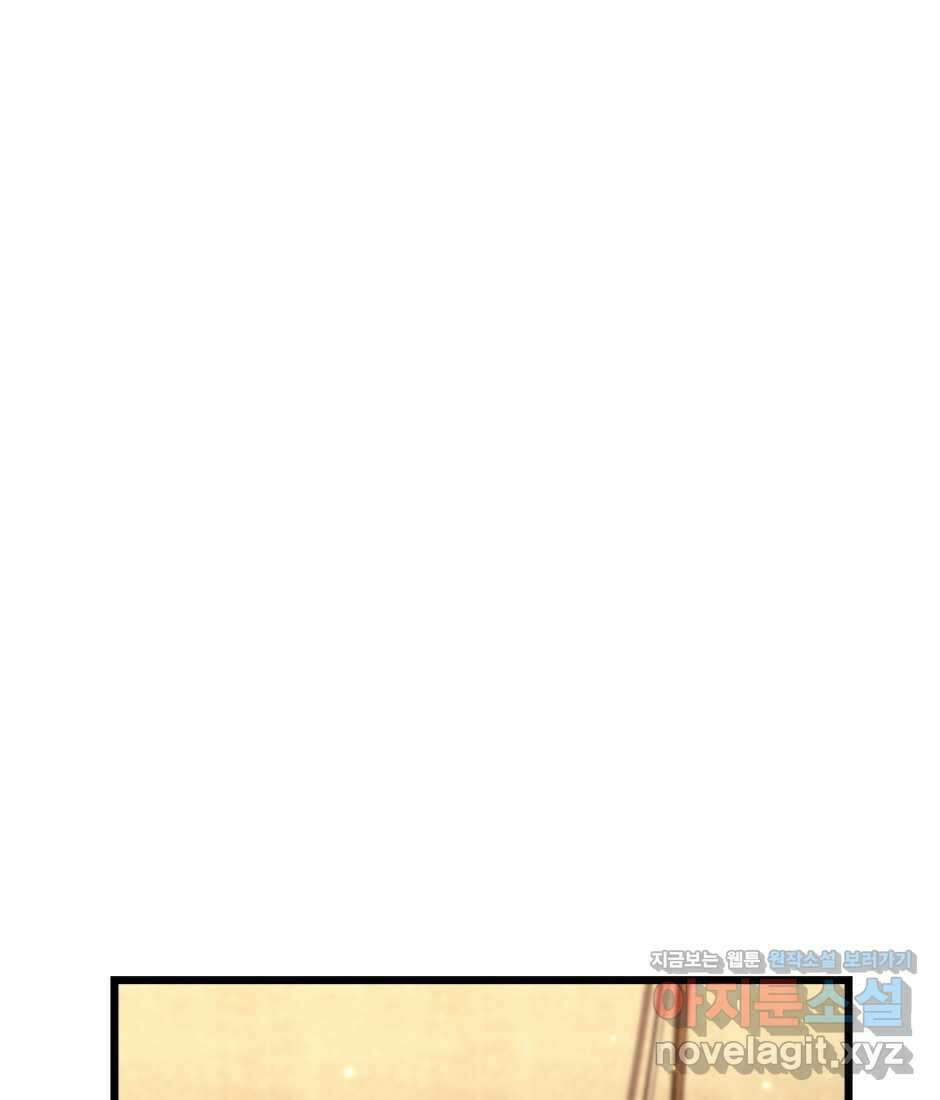 끝이 아닌 시작 186화 11