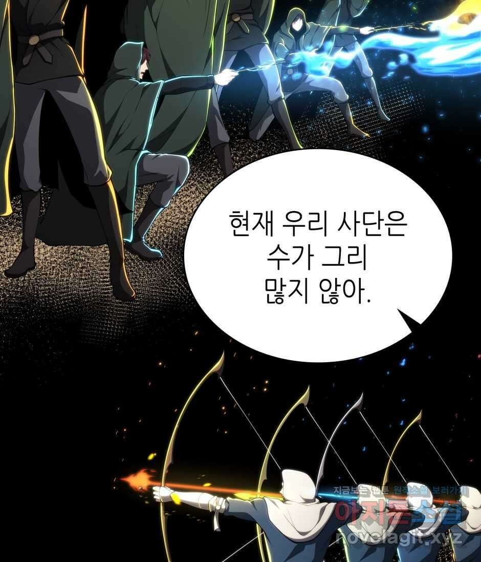 끝이 아닌 시작 186화 14