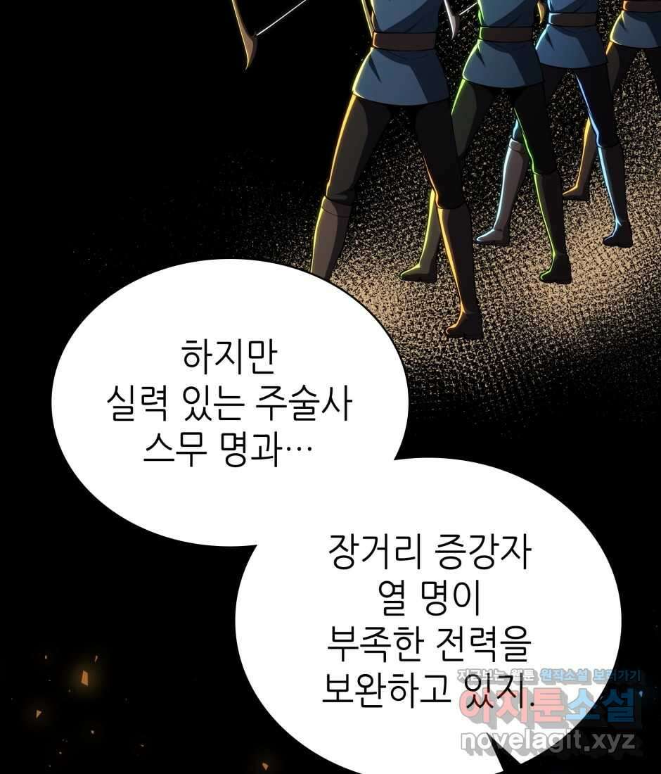 끝이 아닌 시작 186화 15