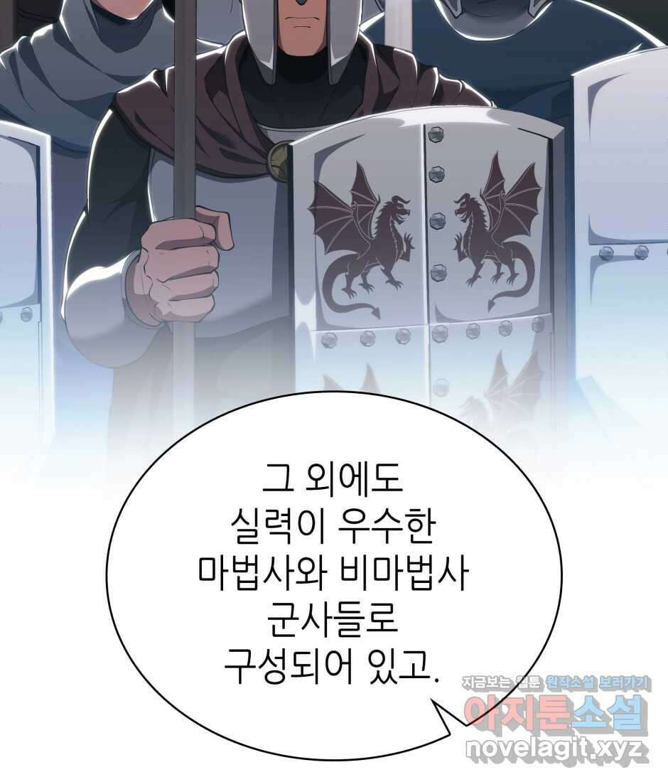 끝이 아닌 시작 186화 18