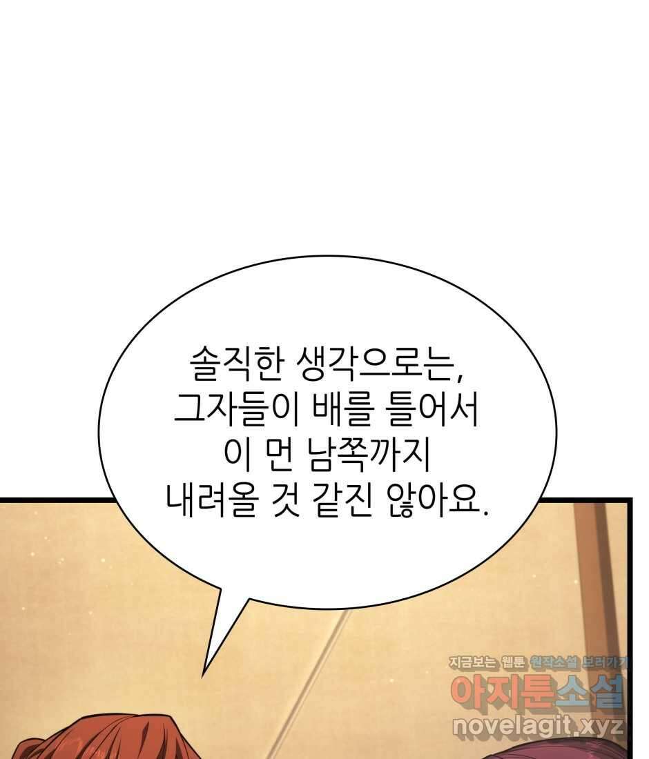 끝이 아닌 시작 186화 22