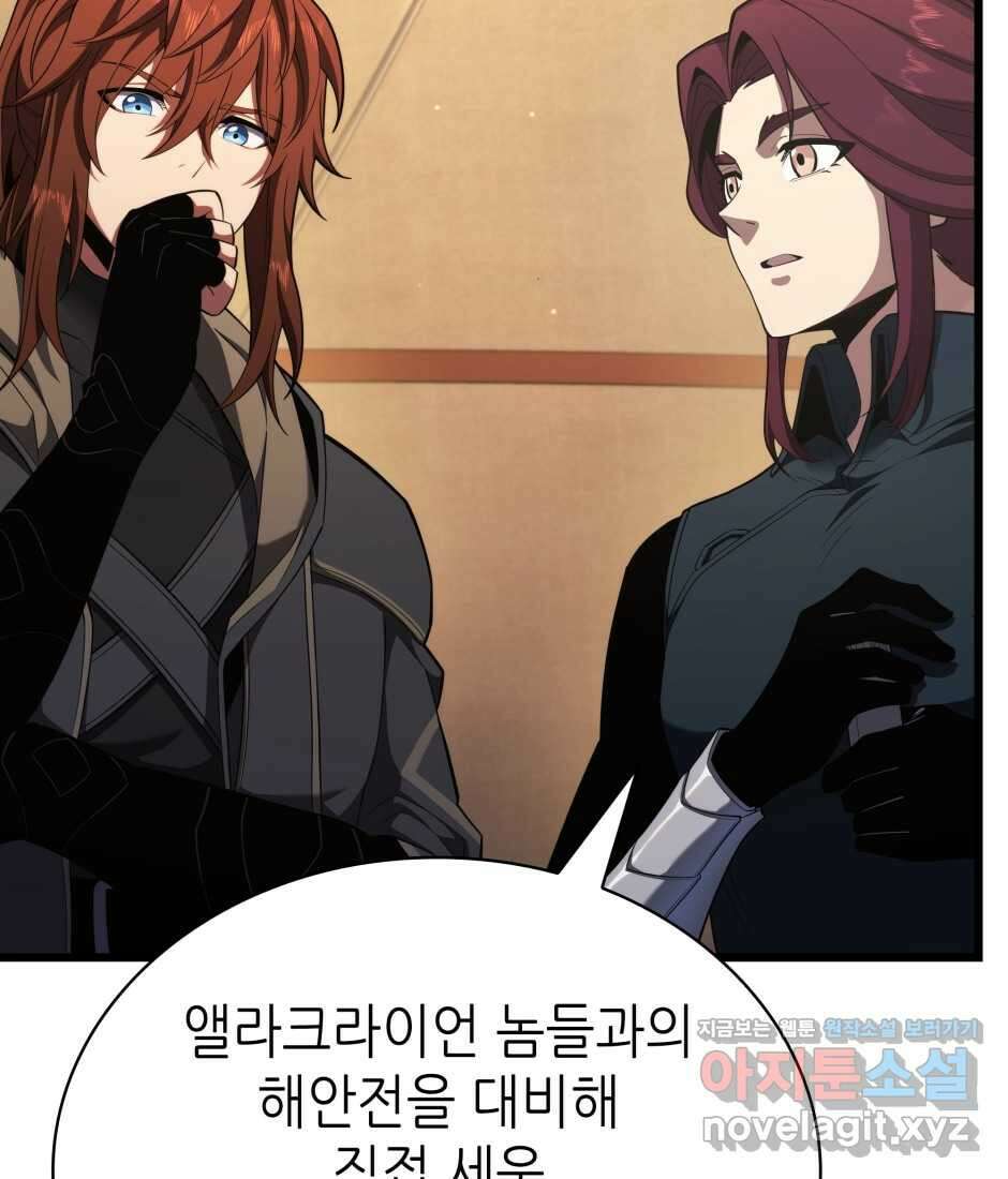 끝이 아닌 시작 186화 23