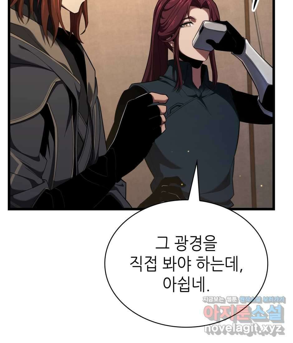 끝이 아닌 시작 186화 26