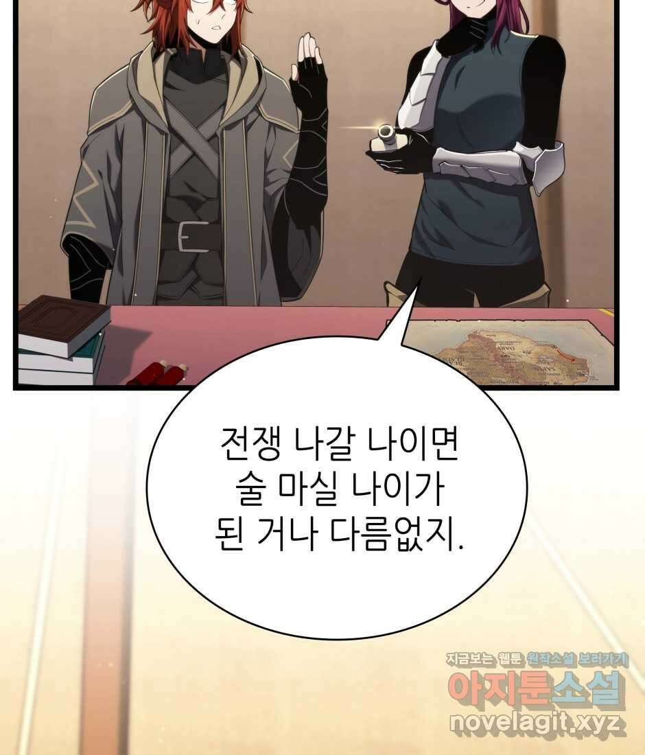 끝이 아닌 시작 186화 29