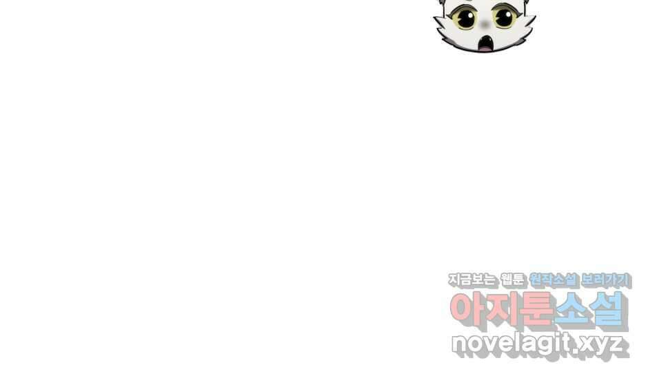 끝이 아닌 시작 186화 32