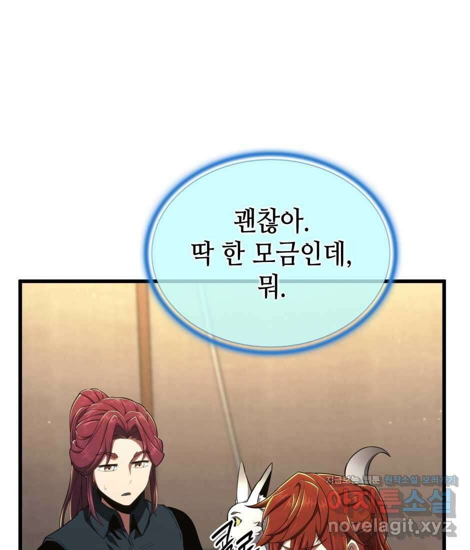 끝이 아닌 시작 186화 33
