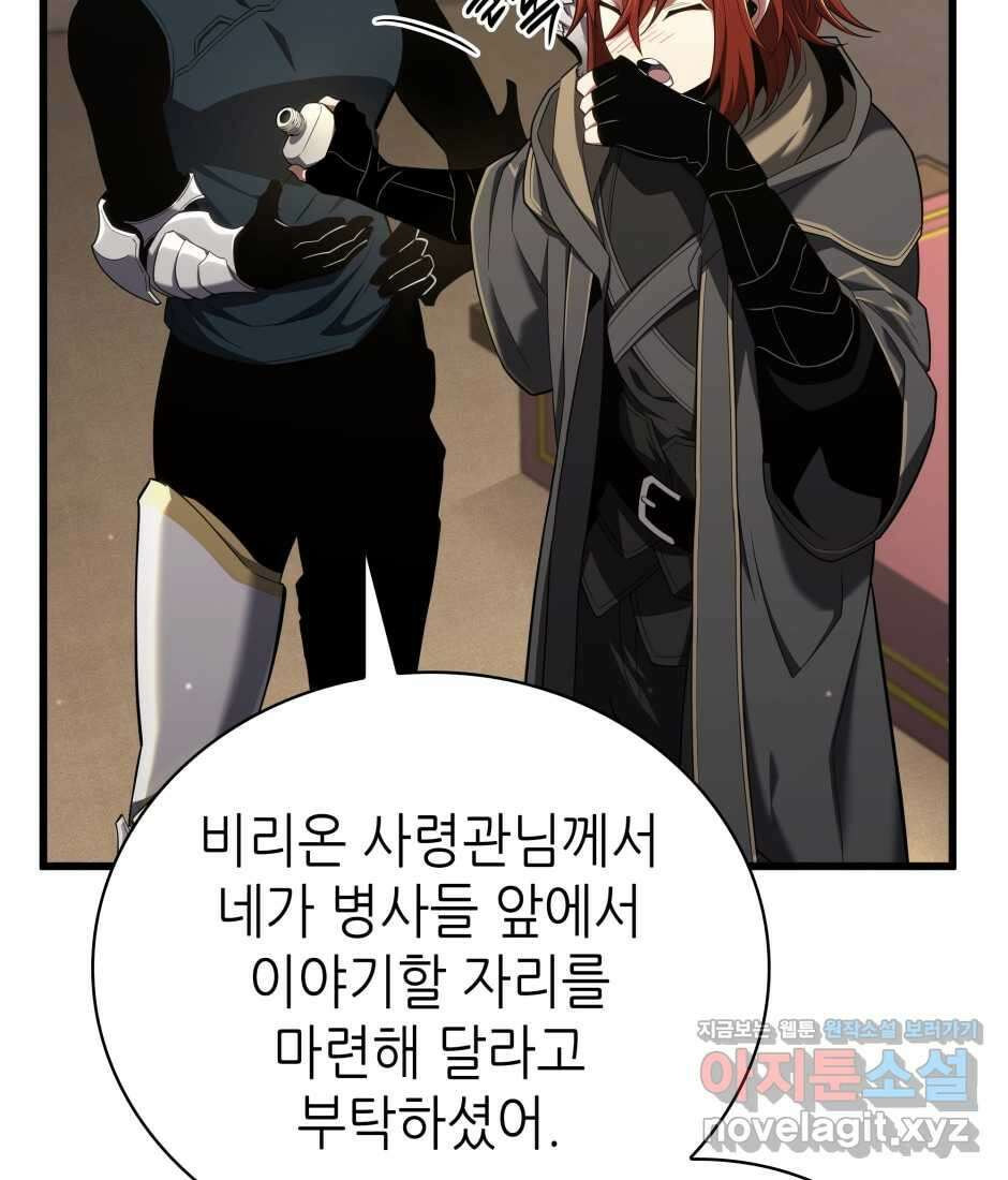 끝이 아닌 시작 186화 34