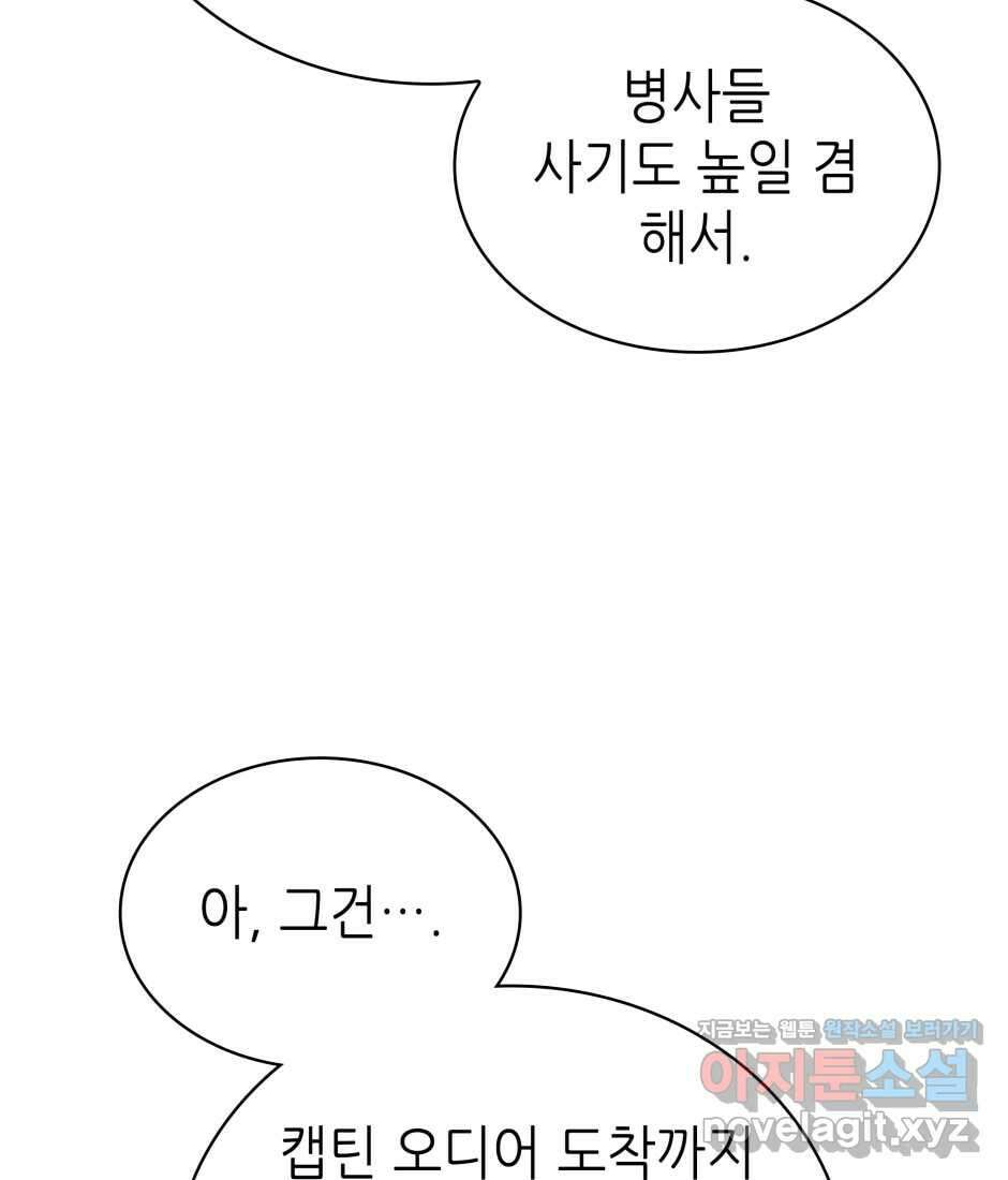 끝이 아닌 시작 186화 35