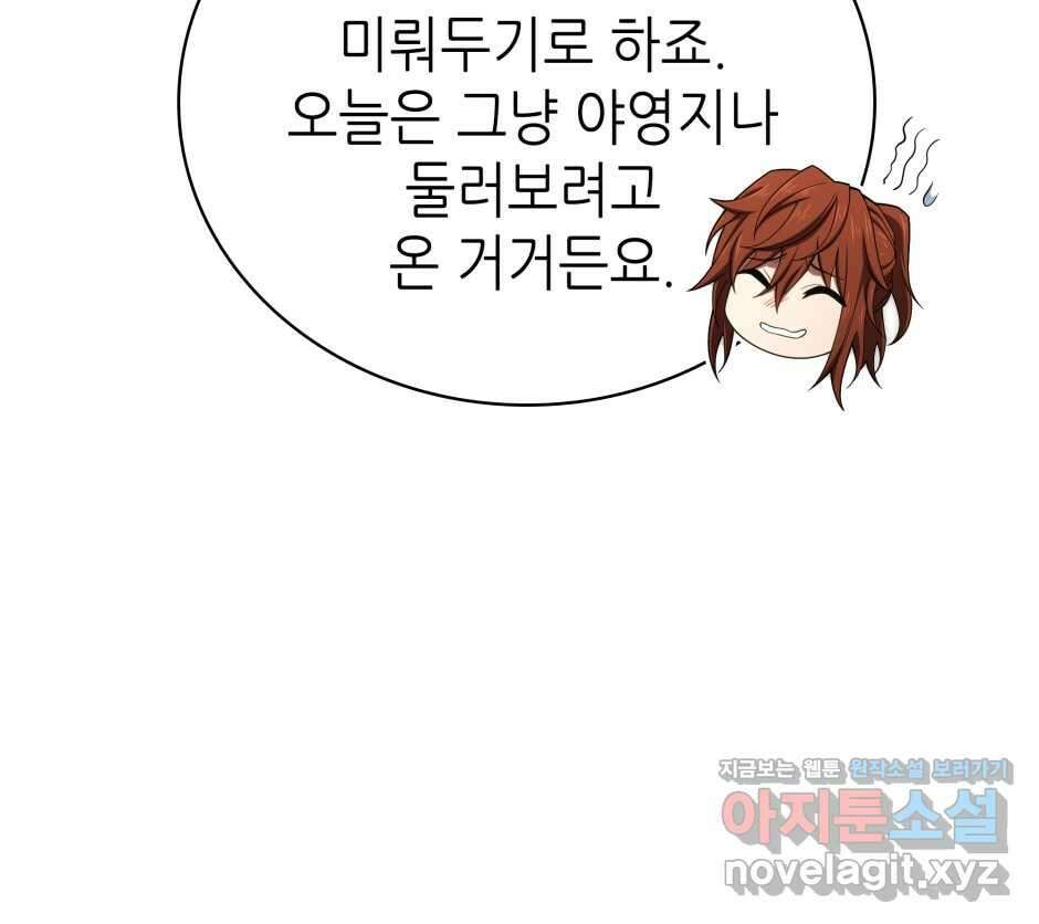 끝이 아닌 시작 186화 36