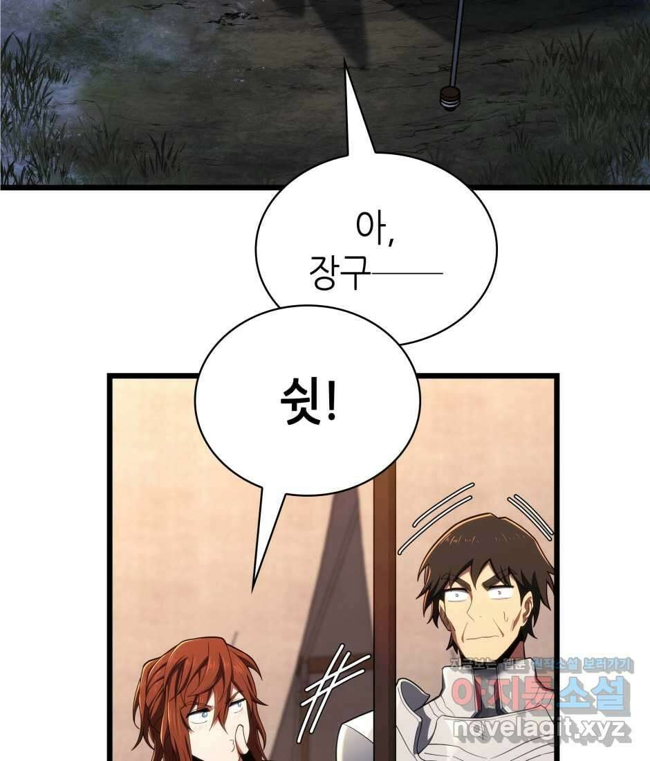 끝이 아닌 시작 186화 44