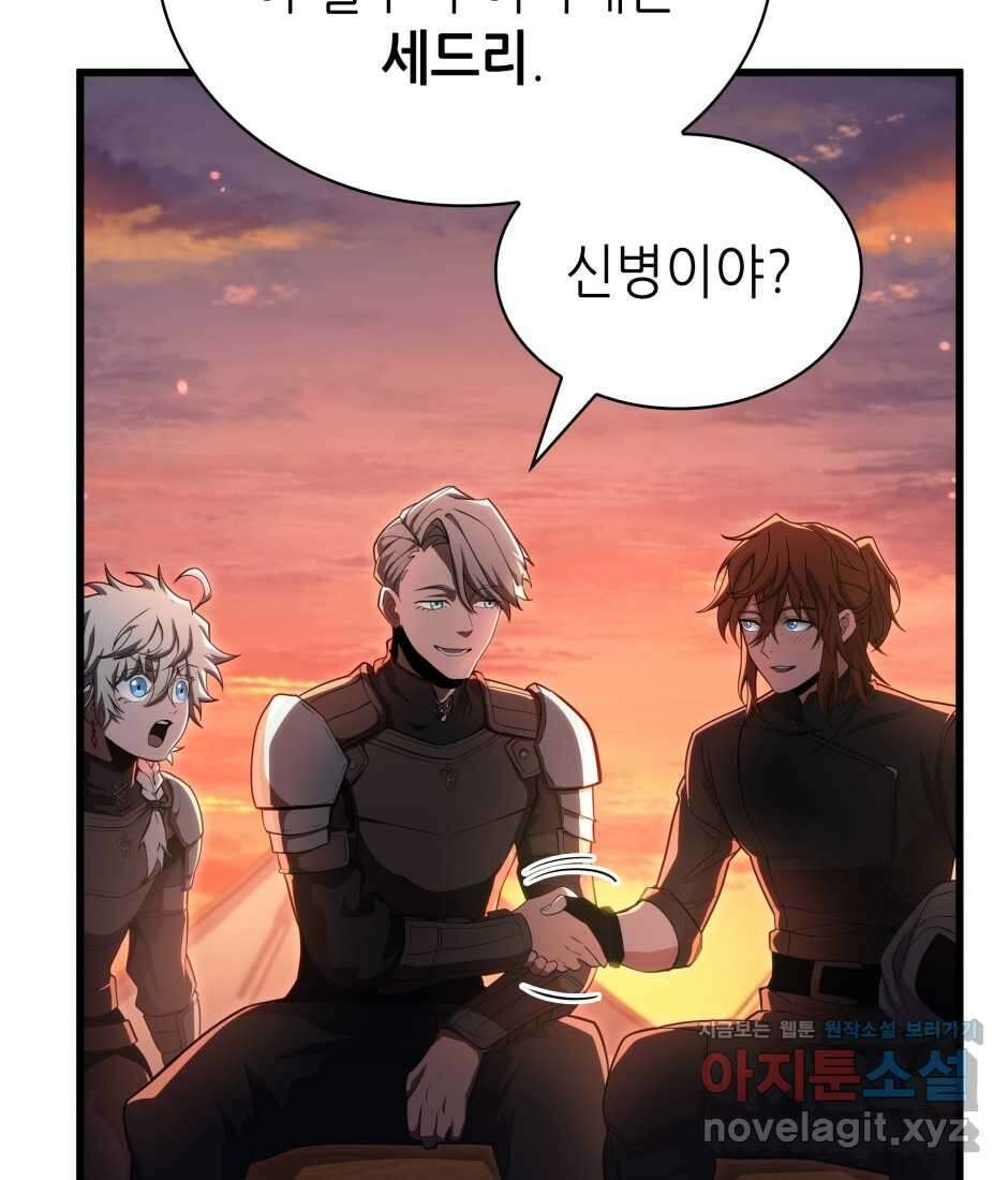 끝이 아닌 시작 186화 54