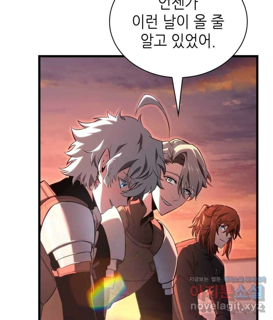 끝이 아닌 시작 186화 61