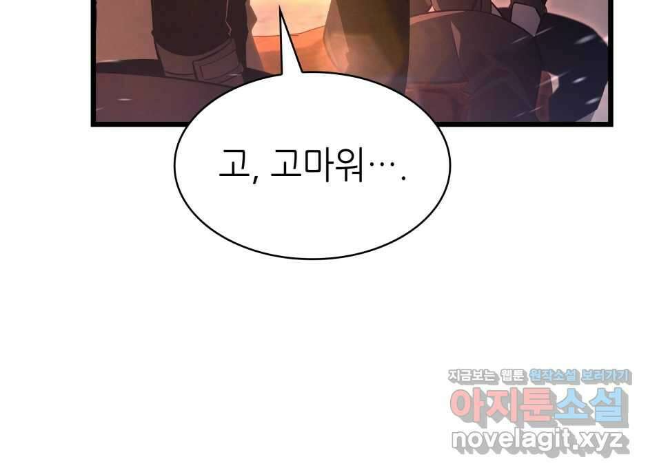 끝이 아닌 시작 186화 62