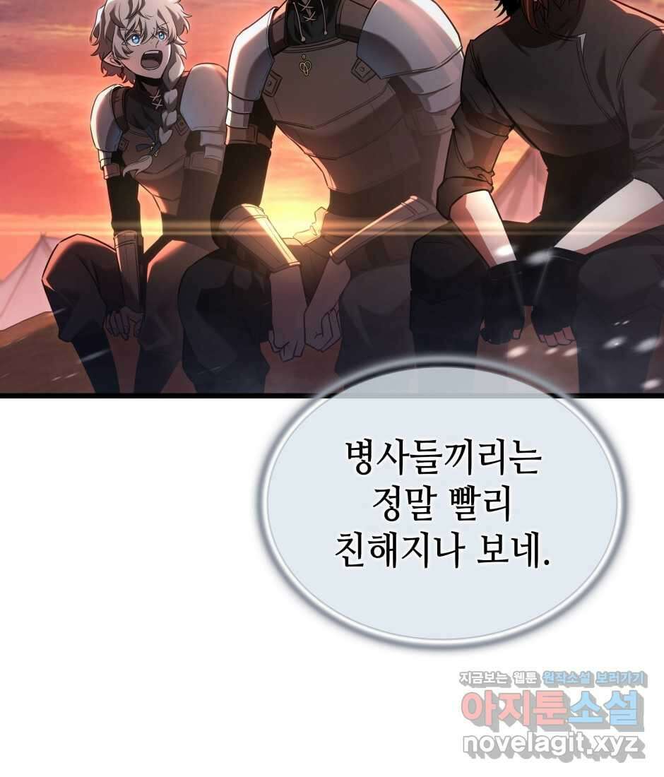 끝이 아닌 시작 186화 64