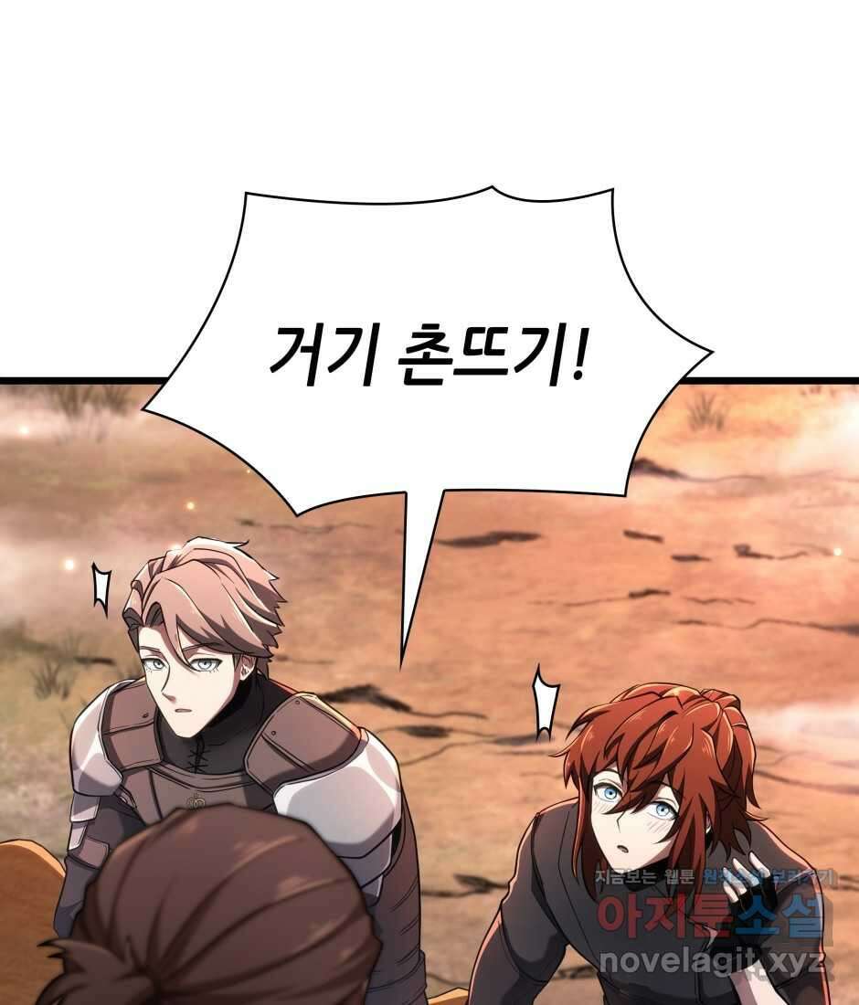 끝이 아닌 시작 186화 67