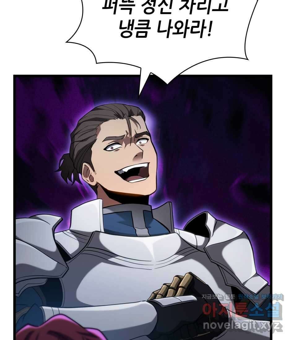 끝이 아닌 시작 186화 69