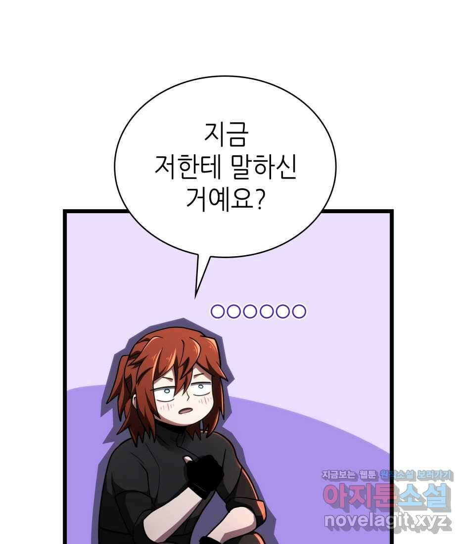 끝이 아닌 시작 186화 71