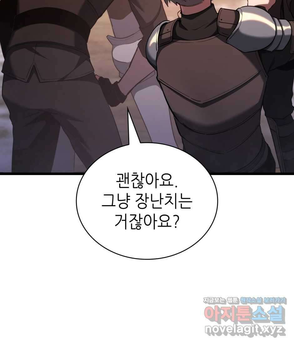 끝이 아닌 시작 186화 75