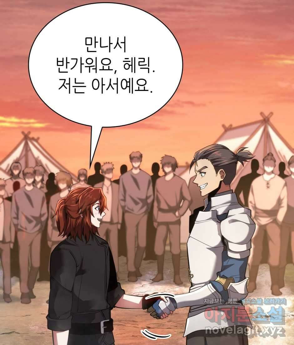 끝이 아닌 시작 186화 79