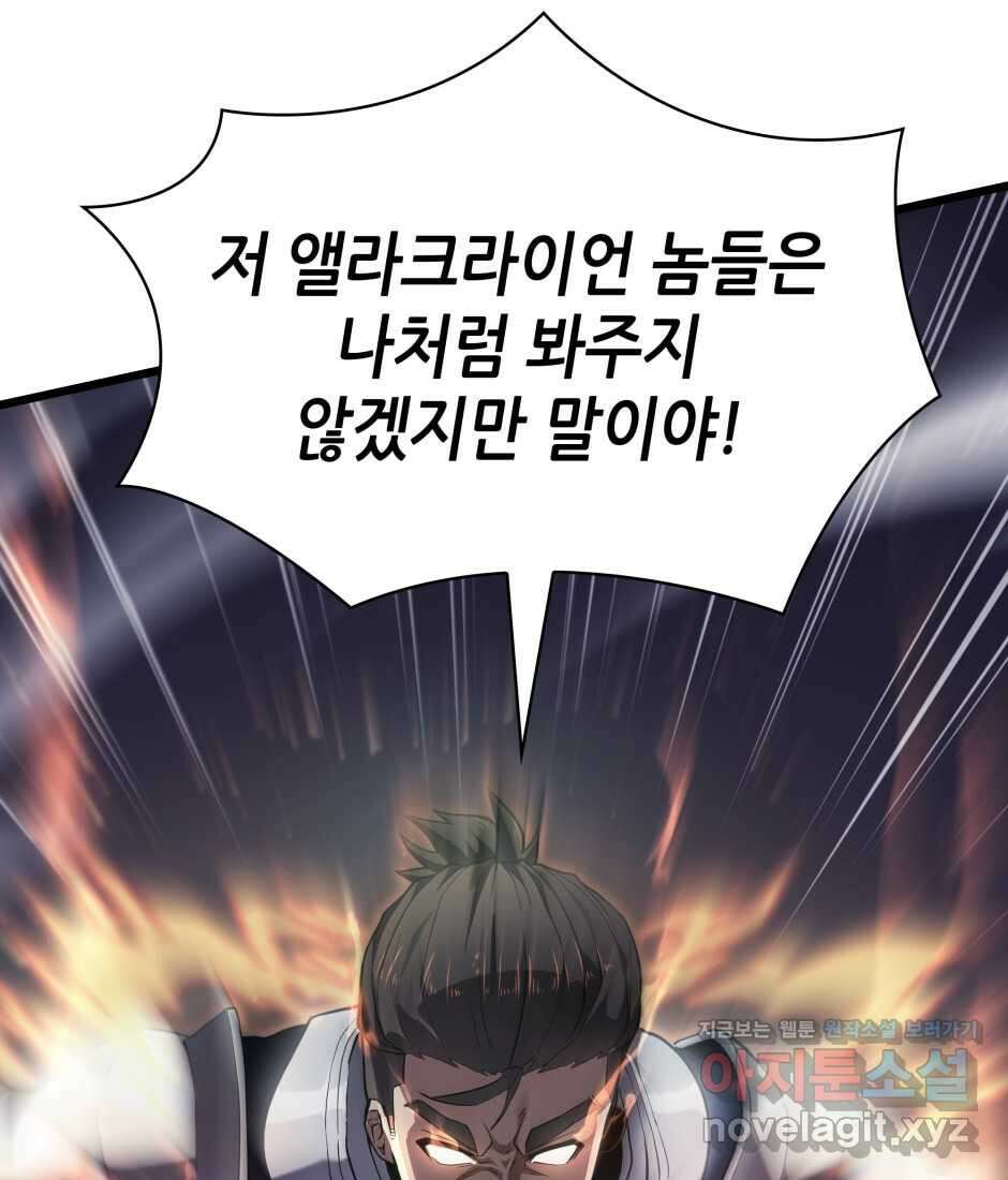 끝이 아닌 시작 186화 92